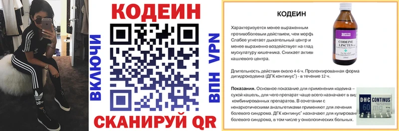 Кодеиновый сироп Lean напиток Lean (лин)  купить  цена  Арамиль 