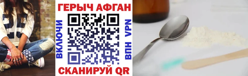 как найти закладки  сайты даркнета формула  Героин афганец  Арамиль 