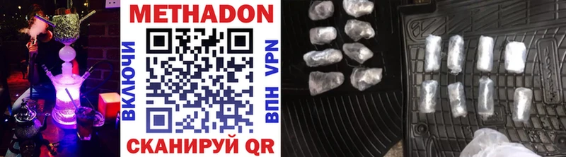 МЕТАДОН methadone  где найти   Арамиль 